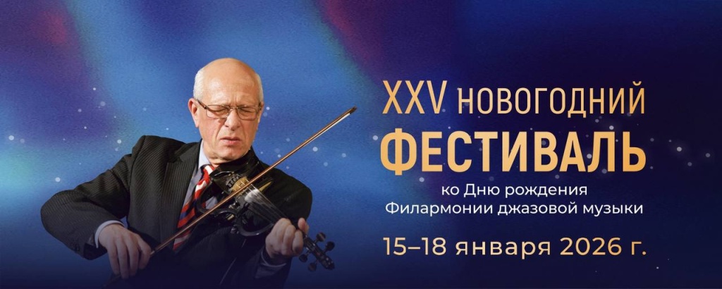 Афиша фестиваля. 