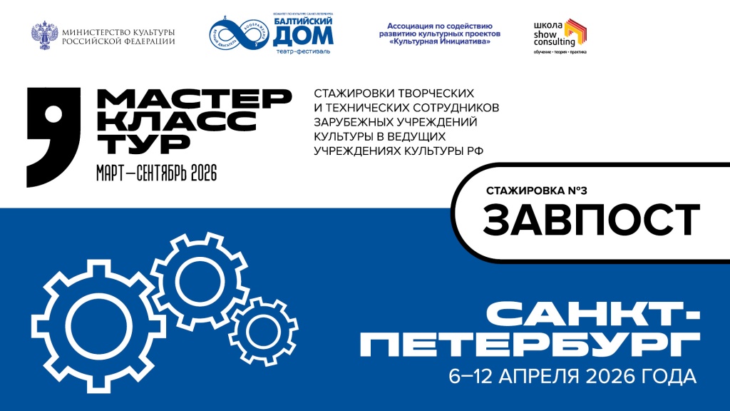 Баннер. Правообладатель: Балтийский дом.