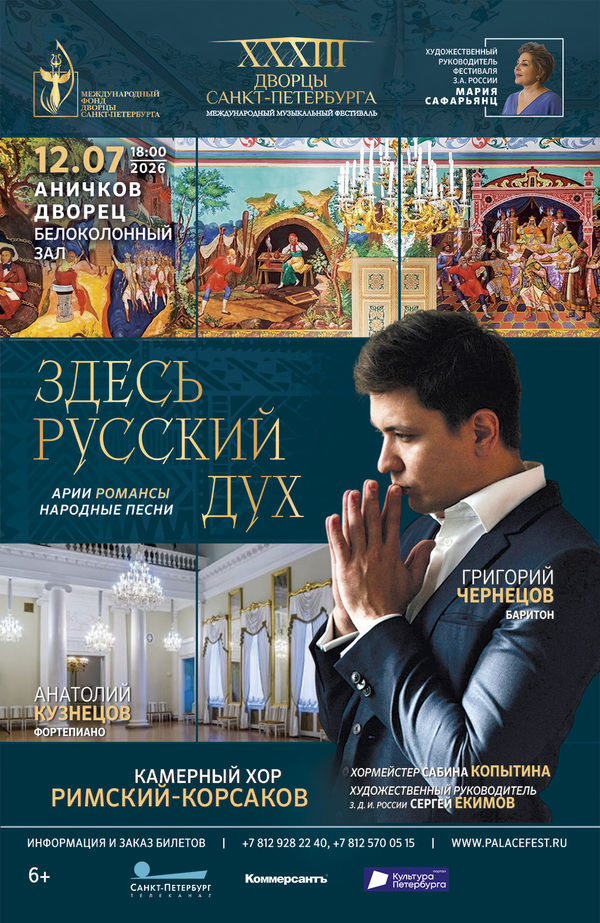 Афиша концерта. Афиша концерта.