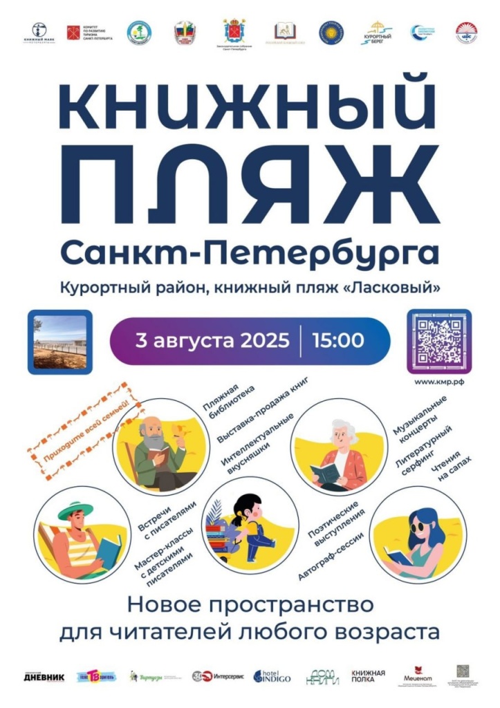 Афиша события. 
