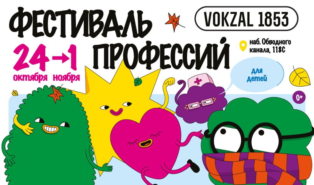 Фото: vokzal1853.ru. Правообладатель: оргкомитет фестиваля. l0q2m6640efoouiy8evft4j4m6q4bqo1.png