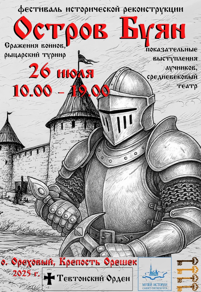 Афиша фестиваля. 