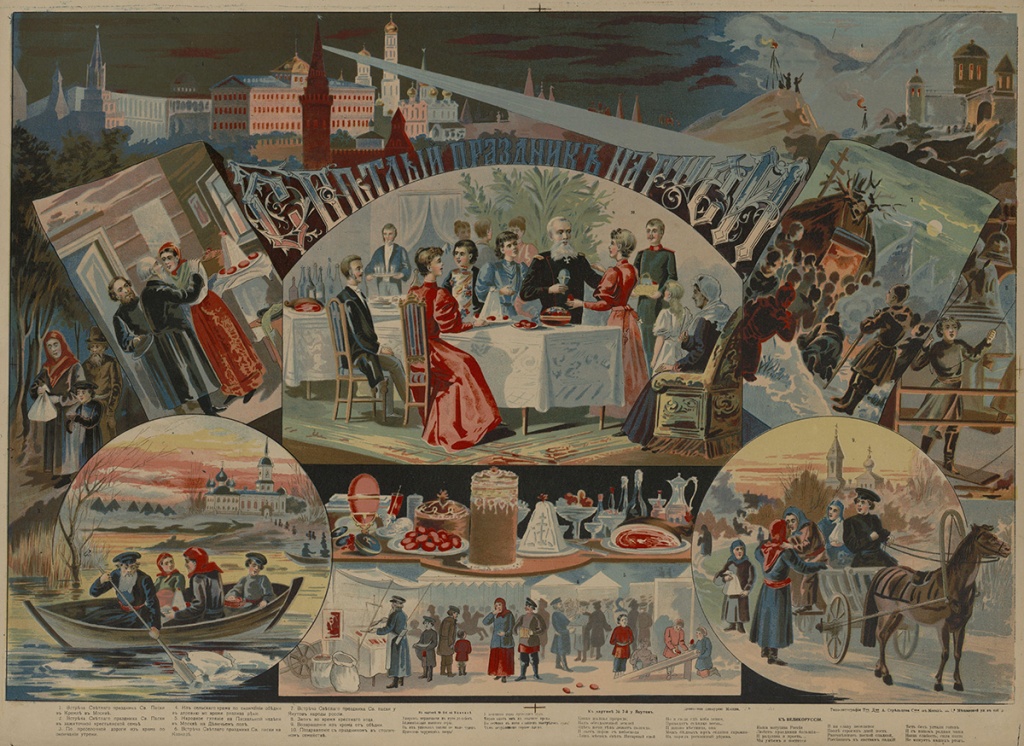 Пасха. Неизвестный художник. «Светлый праздник на Руси». Около 1899. Правообладатель: Русский музей.