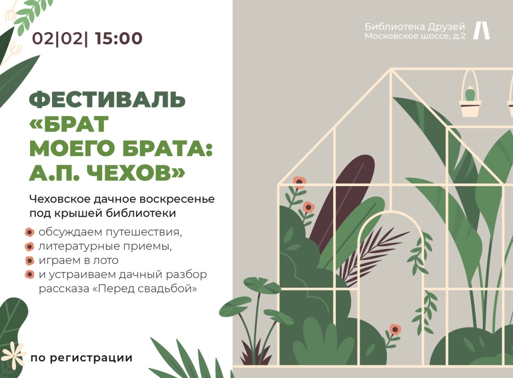 Афиша мероприятия. Фото предоставлено организаторами. Правообладатель: Библиотека Друзей. rTOt95Jw3Ag.jpg