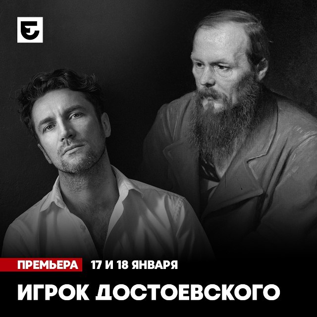 Афиша премьеры. 