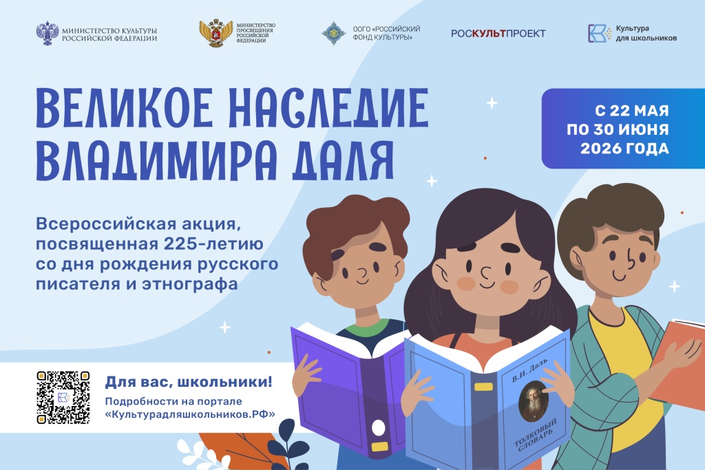 Афиша акции. 