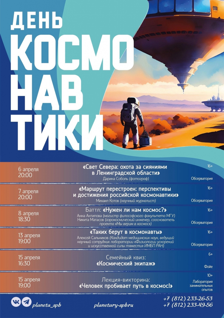 Фото: vk.com/planeta_spb K8PsiUj1Yek.jpg
