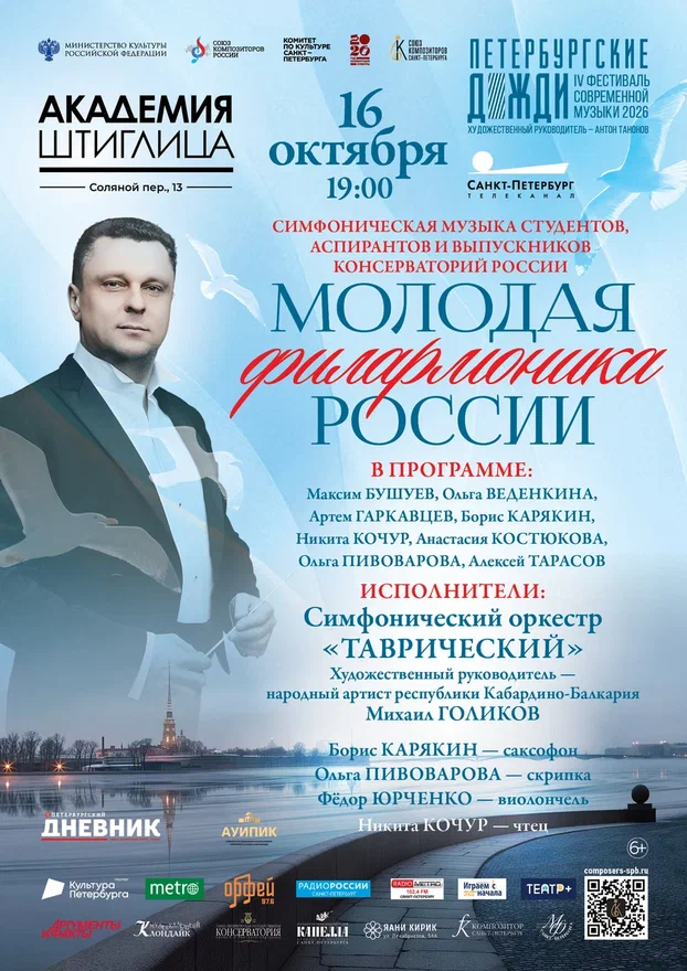 Афиша концерта. Афиша концерта.