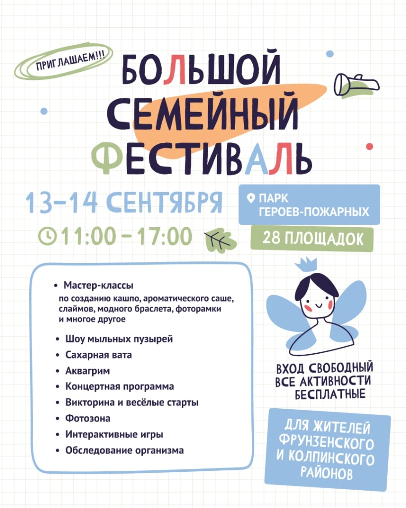 Афиша фестиваля. 