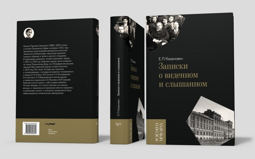 Обложка книги. 