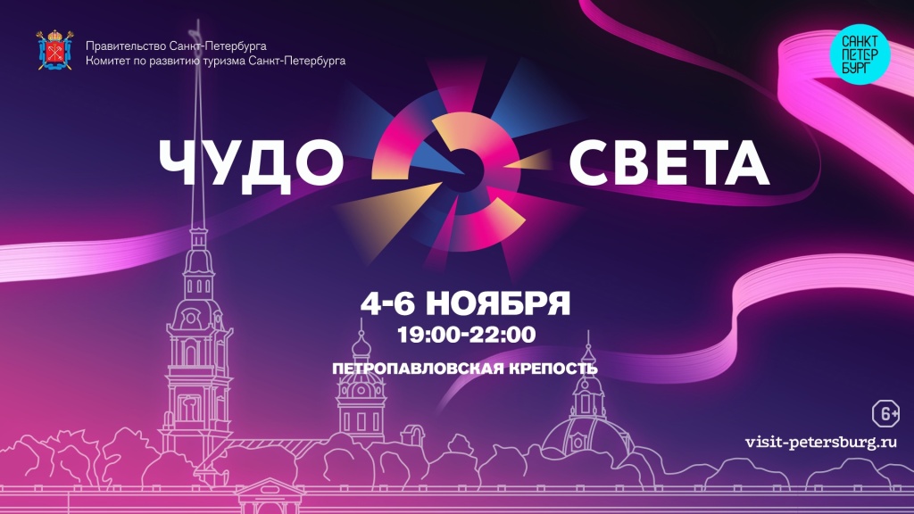 Свидание в Петербурге: куда пойти вдвоем с 3 по 5 ноября 2023 года2