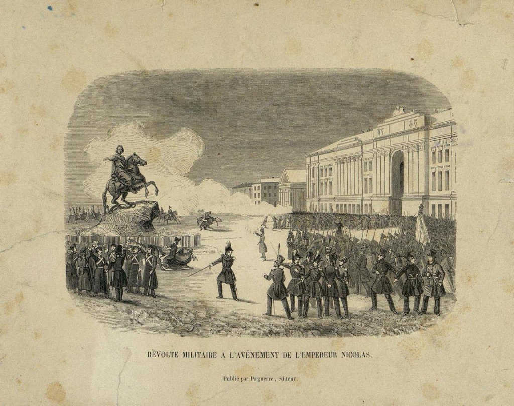 «14 декабря 1825 года».