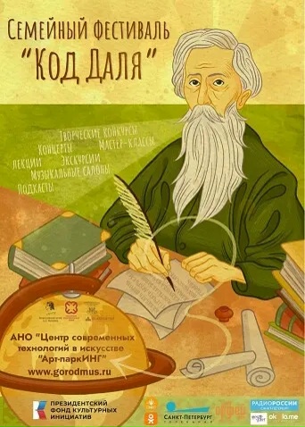 Афиша фестиваля. Афиша фестиваля.