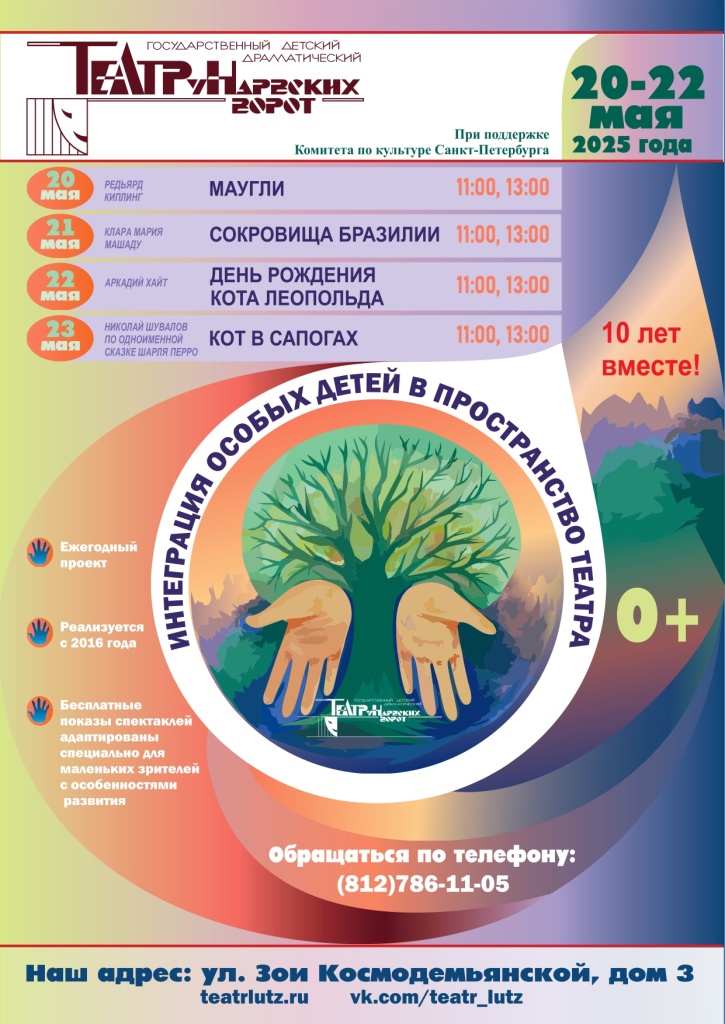 интеграция 2025 (1).jpg