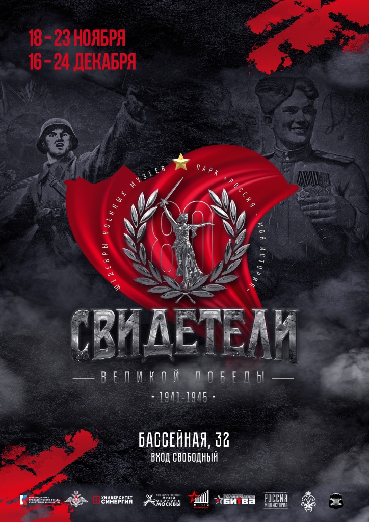 Выставка _Свидетели Великой Победы_ 1.jpg