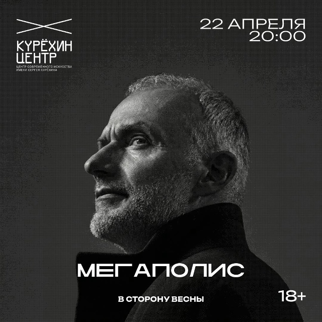 Афиша концерта. Афиша концерта.