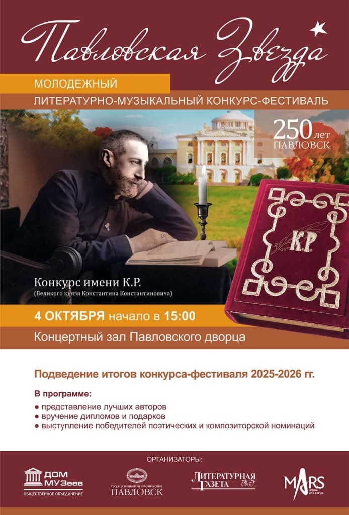 Афиша конкурса. Афиша конкурса.