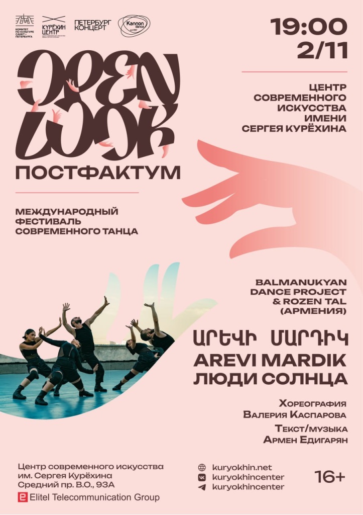 Афиша фестиваля.  Афиша фестиваля.