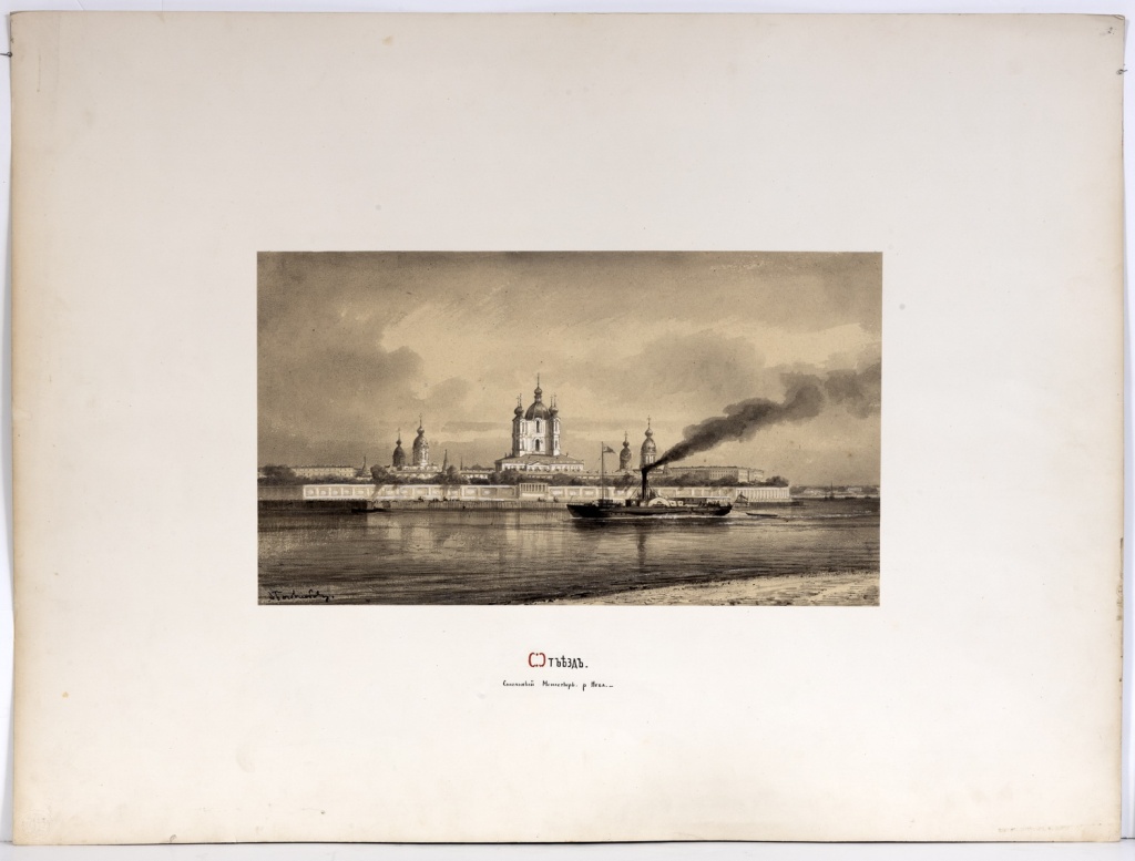 А.П.Боголюбов. Отъезд. Смольный монастырь. 1863. ГМЗ Павловск.
