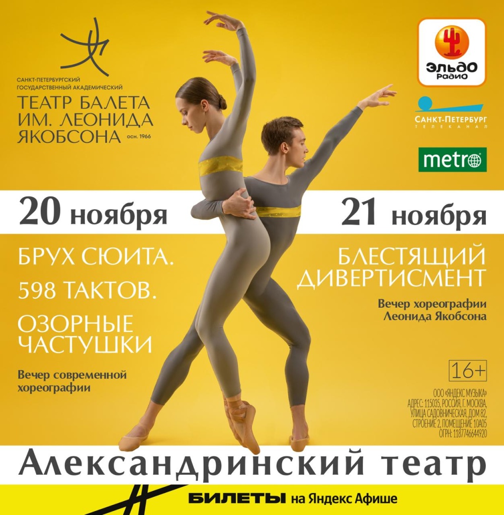 Афиша театра. Афиша театра.