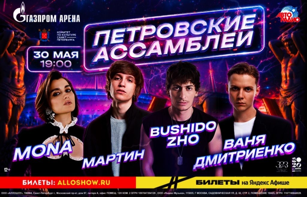 Афиша фестиваля. 