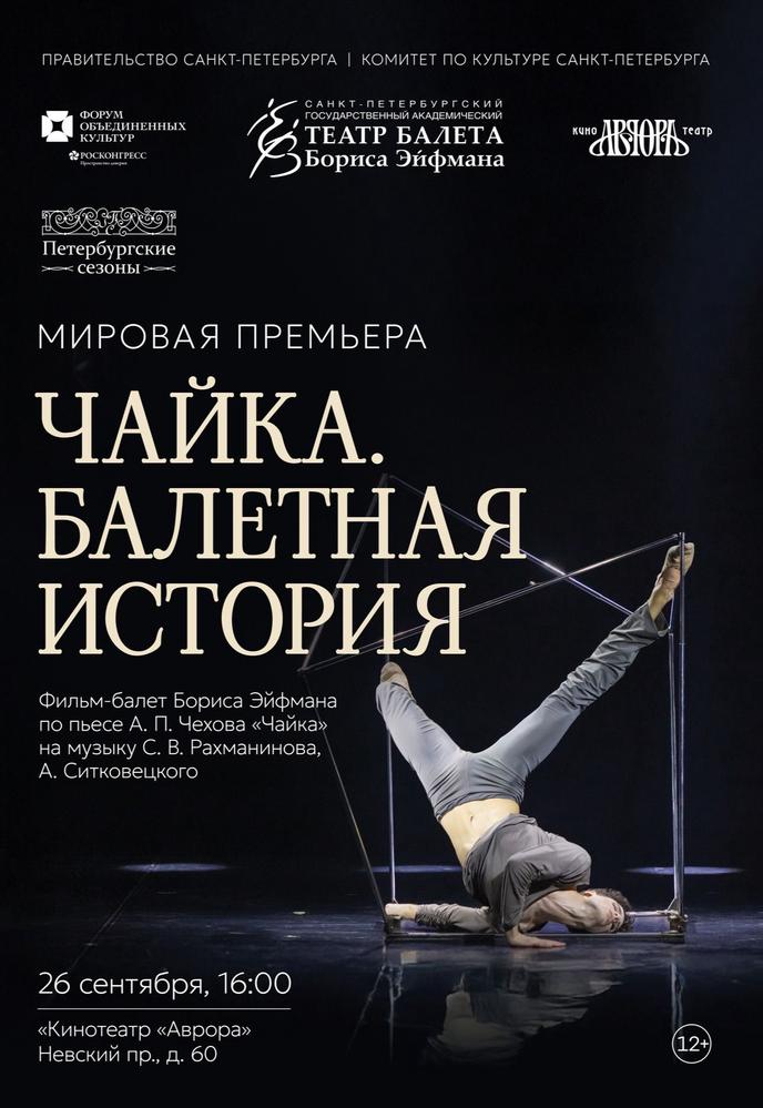 Афиша премьеры. Афиша премьеры.