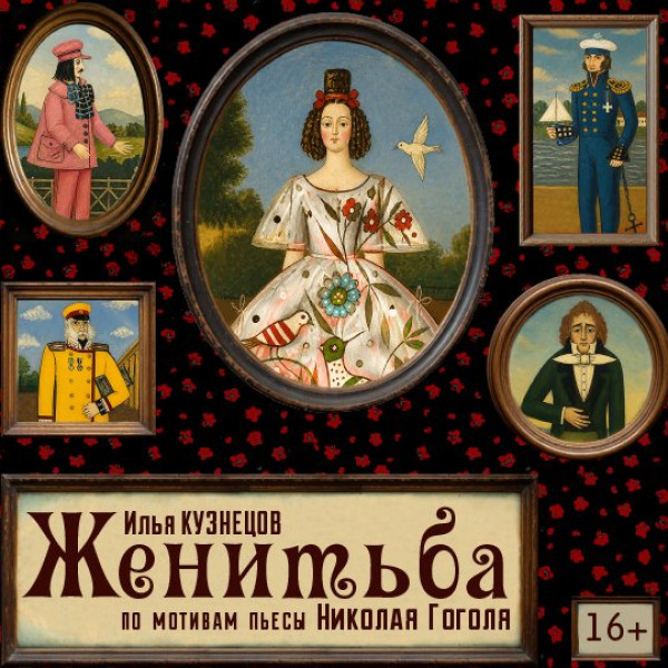 Афиша спектакля. 