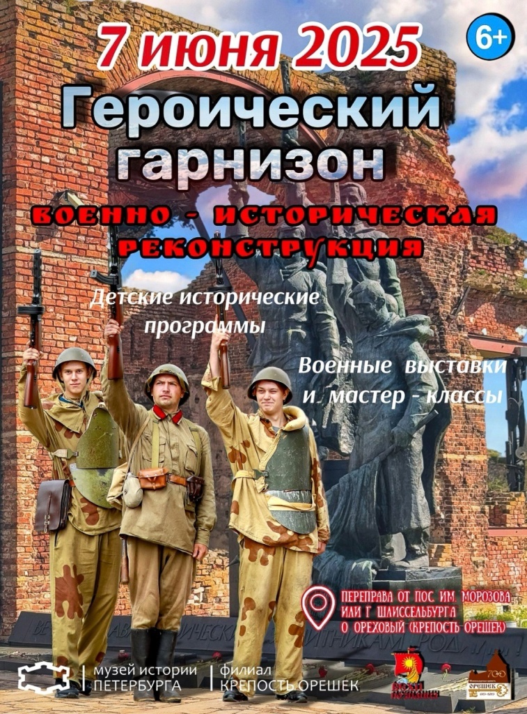 Афиша фестиваля. 