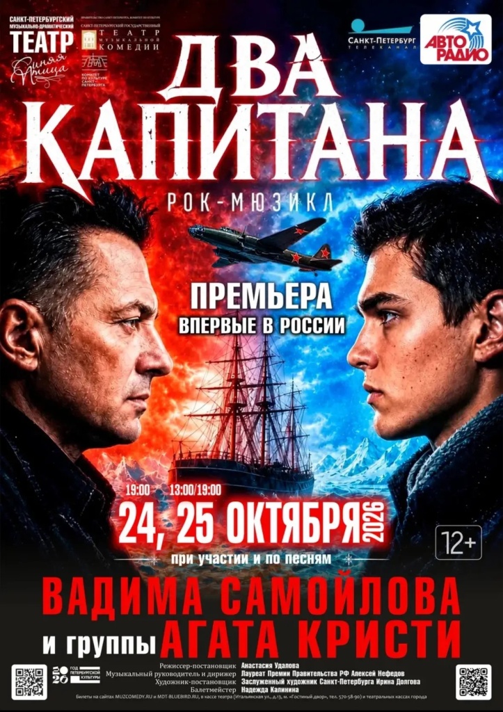 Афиша премьеры. 