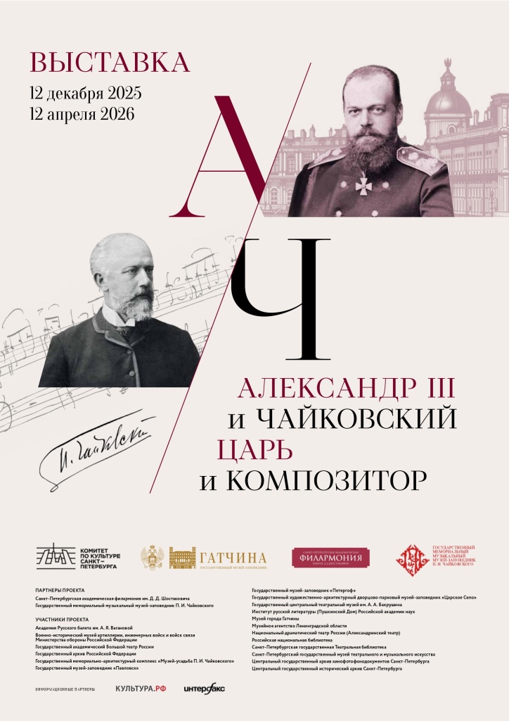 Афиша выставки. 