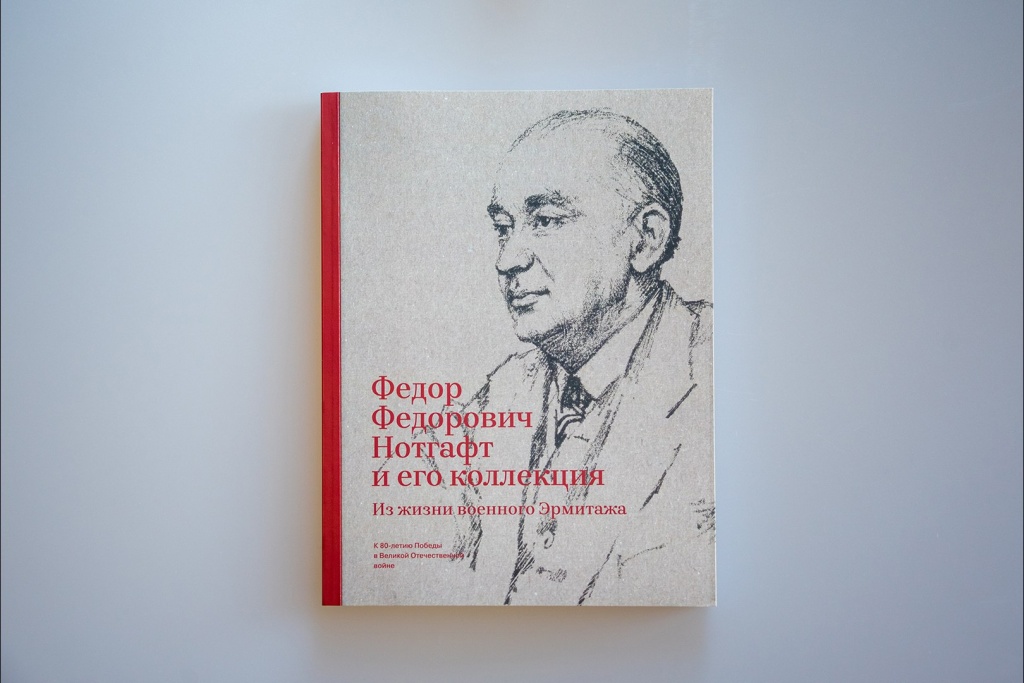 Обложка каталога. 