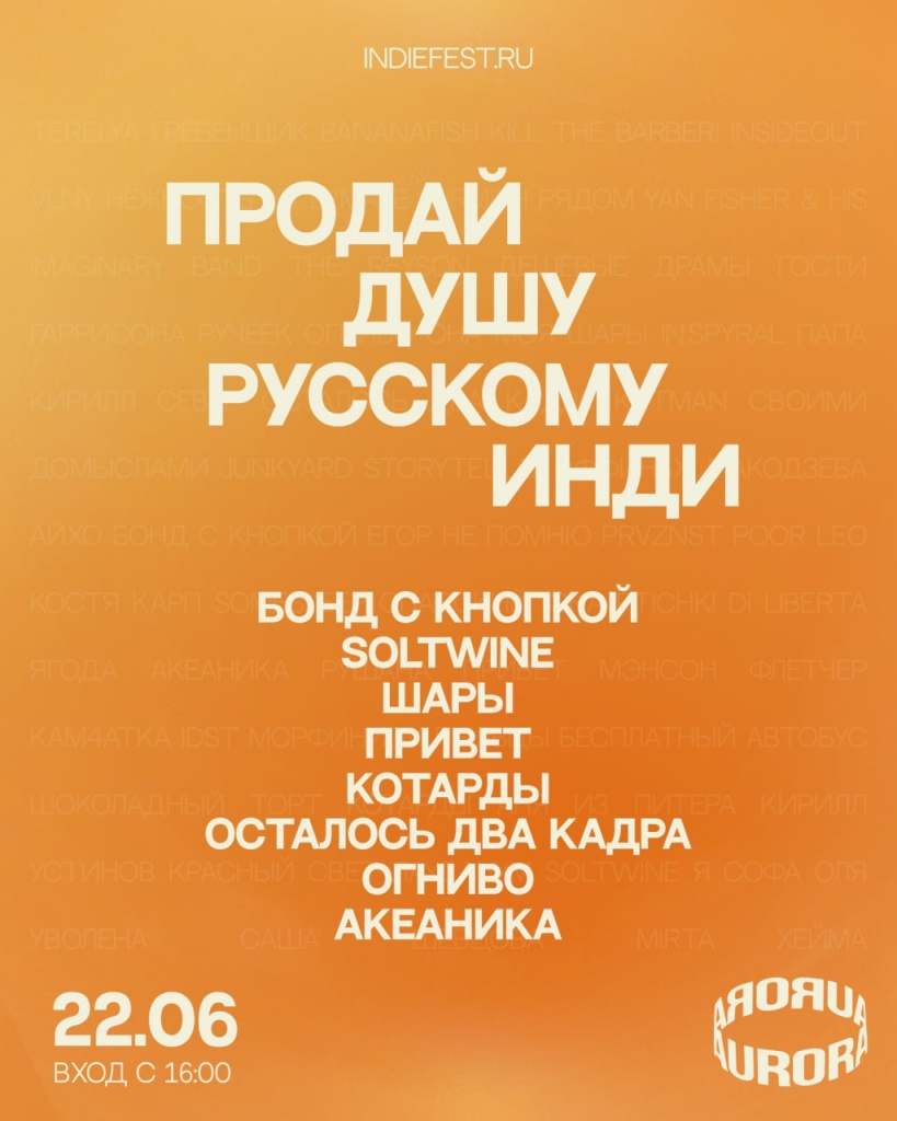 Афиша фестиваля. 