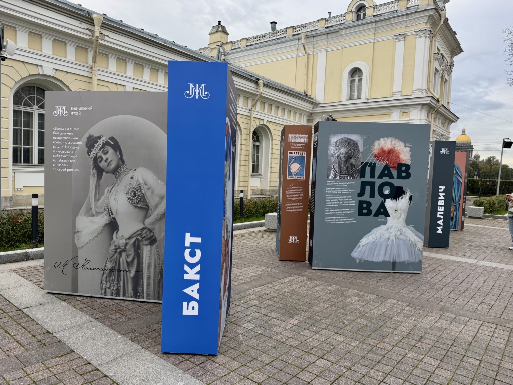Нарратив выставки поддерживают и украшают изображения из фондов Музея: эскизы художников, афиши начала XX века, редкие фотографии, костюмы Императорских театров. 