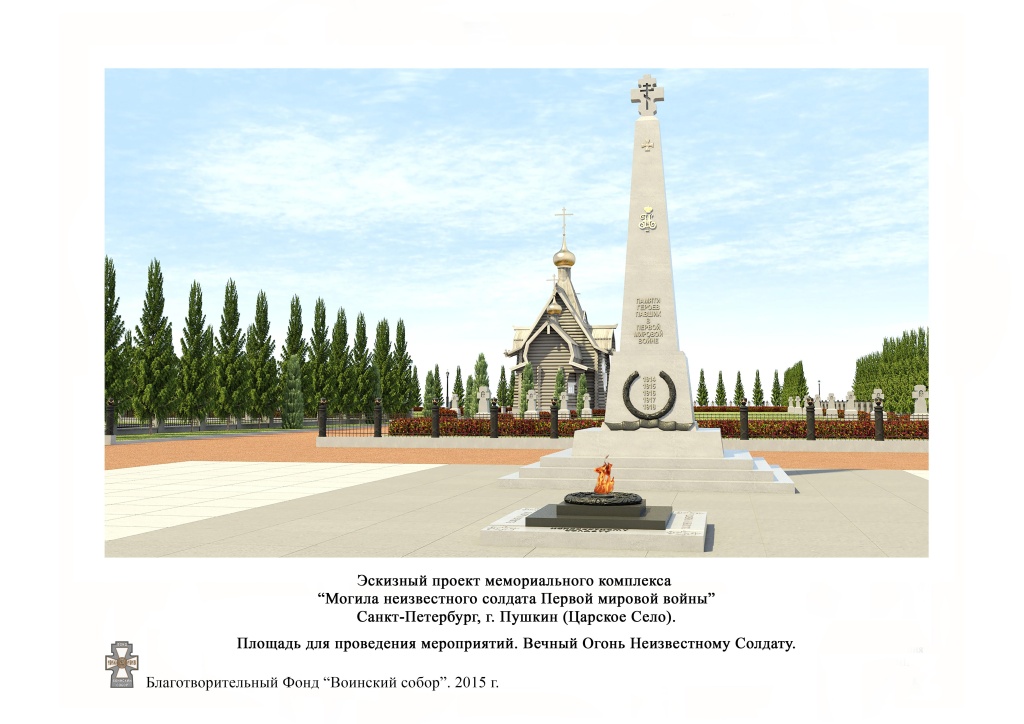 Правообладатель: Благотворительный Фонд «Воинский собор», voinsobor.ru. Правообладатель: Благотворительный Фонд «Воинский собор», voinsobor.ru.