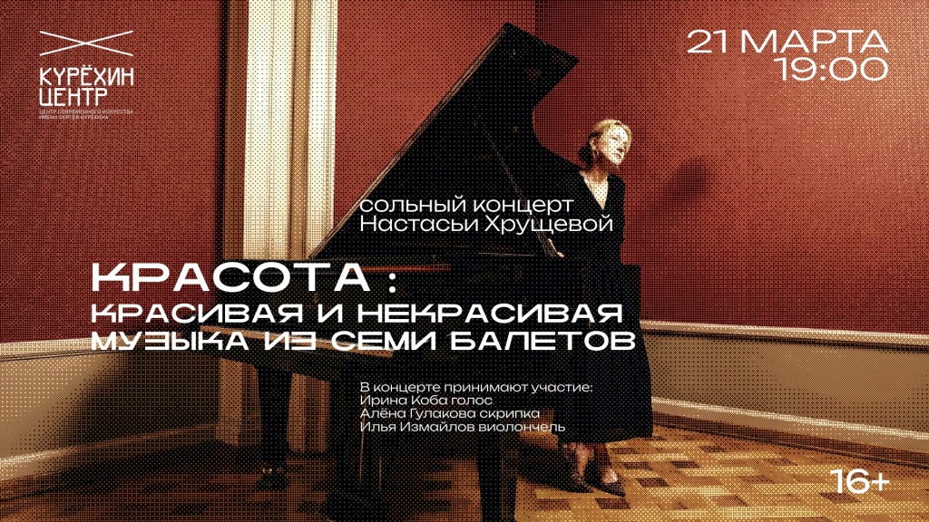 Афиша концерта. 