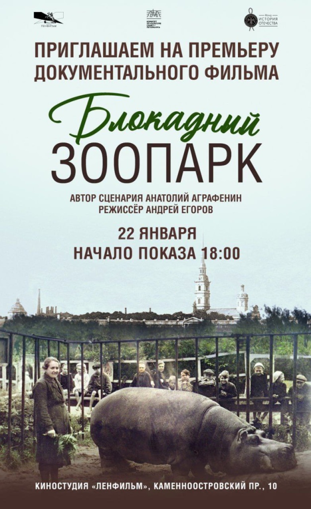 Афиша фильма. Правообладатель фото: киностудия «Ленфильм». Афиша фильма.