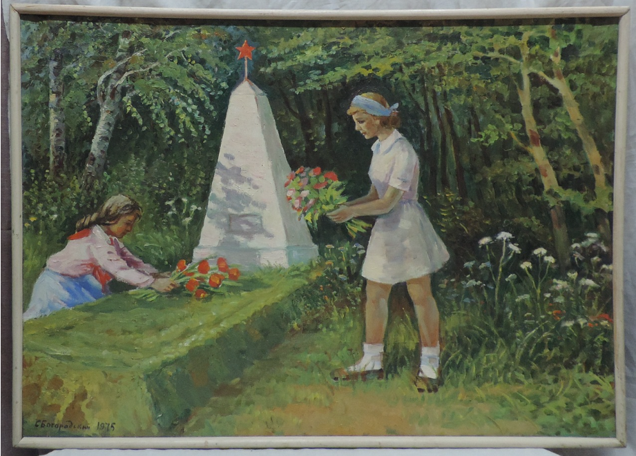 Сергей Богородский «У могилы неизвестного солдата» (1975). Правообладатель: Костромской государственный историко-архитектурный и художественный музей-заповедник, goskatalog.ru. Сергей Богородский «У могилы неизвестного солдата» (1975). Правообладатель: Костромской государственный историко-архитектурный и художественный музей-заповедник, goskatalog.ru.