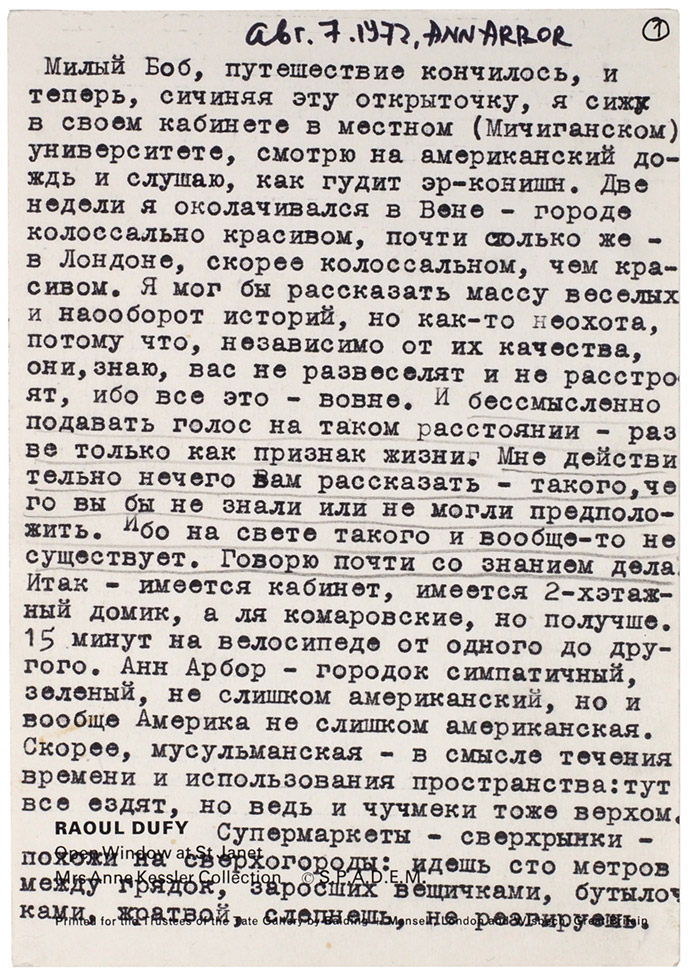 В последний раз они встретились уже в 1993 году в Нью-Йорке.