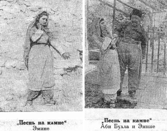 «Песень на камне». Слева: Эмине. Справа: Аби Булла и Эмине. Фото: www.kino-teatr.ru