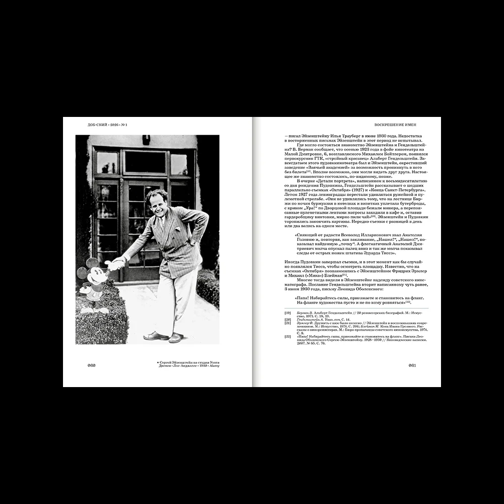 Марианна Киреева анализирует киносны Сергея Эйзенштейна. Марианна Киреева анализирует киносны Сергея Эйзенштейна.