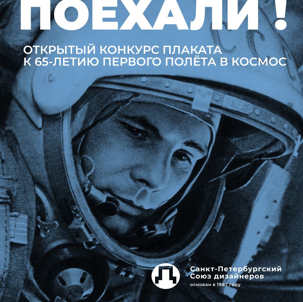 Афиша выставки. 