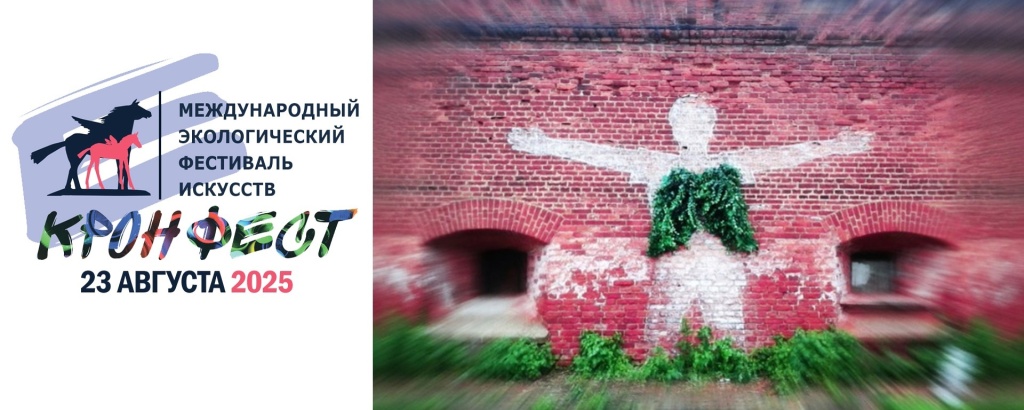 Афиша фестиваля. 