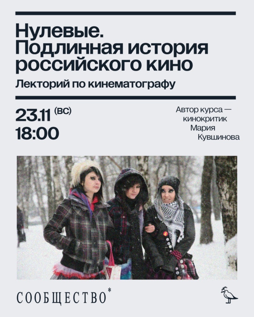 Афиша лекции.