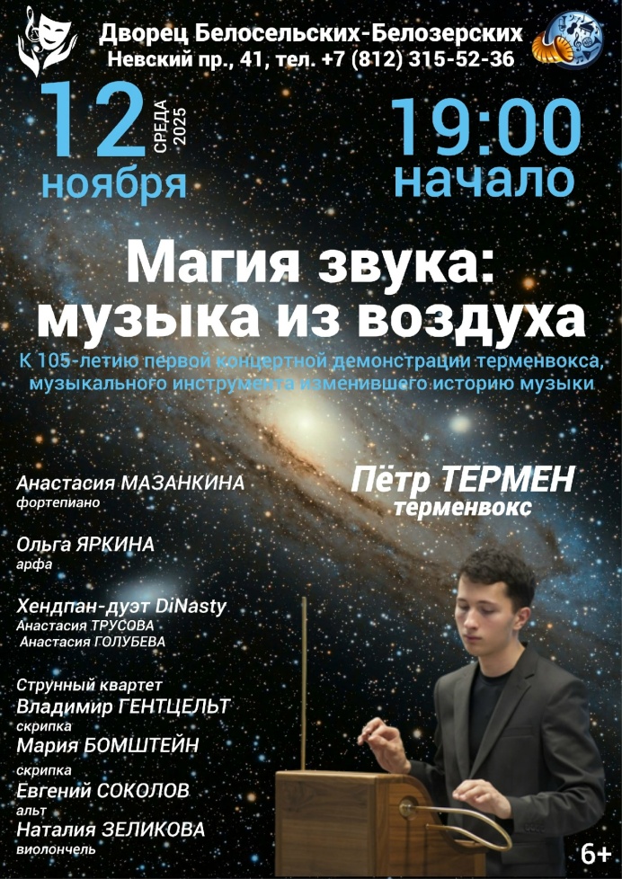 Афиша концерта.  image (6).jpeg