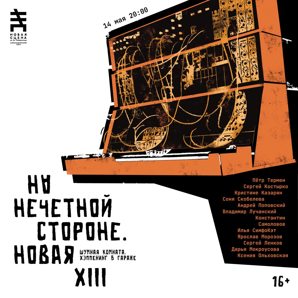 Афиша концерта. 