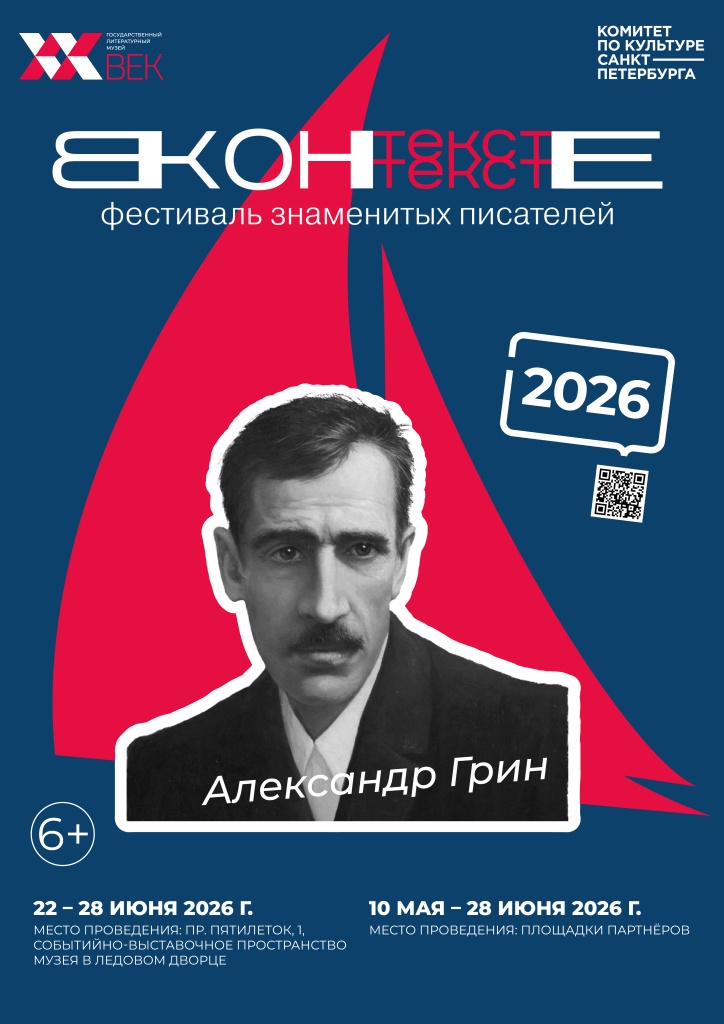 ФЕСТИВАЛЬ_Монтажная область 1 копия 2.jpg