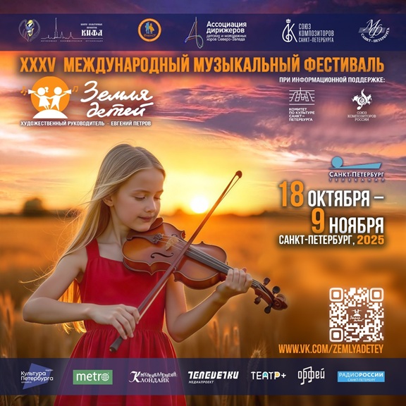 Афиша фестиваля. 