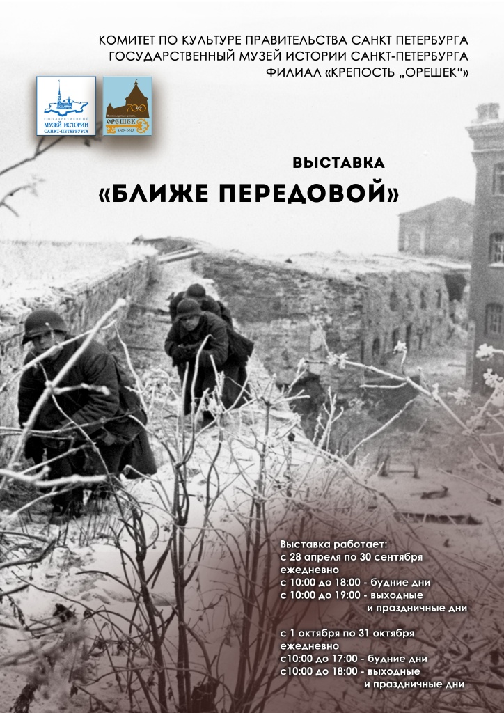 Афиша выставки. 