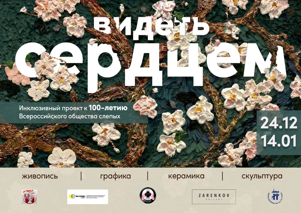 Правообладатель: Zarenkov gallery, zarenkov-gallery.com.