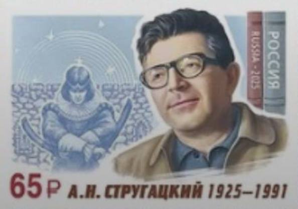 Марка. Правообладатель: Почта России. Источник: Пиотровский online, https://t.me/Piotrovsky.